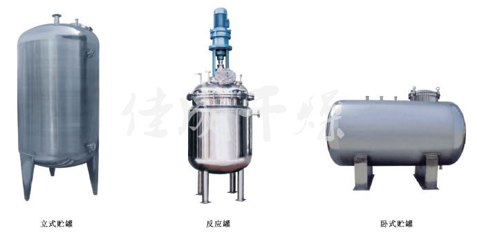 不锈钢多功能罐