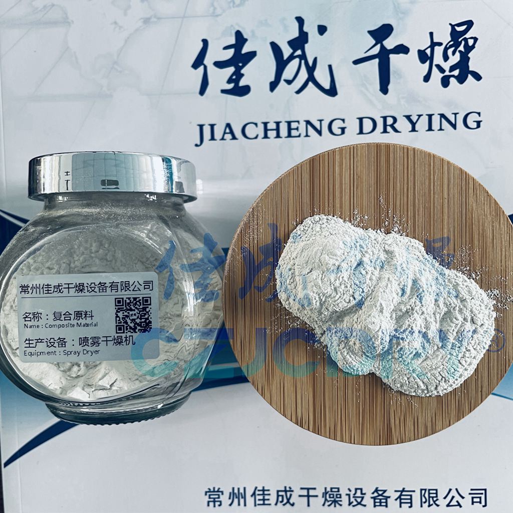 复合原料-喷雾干燥机