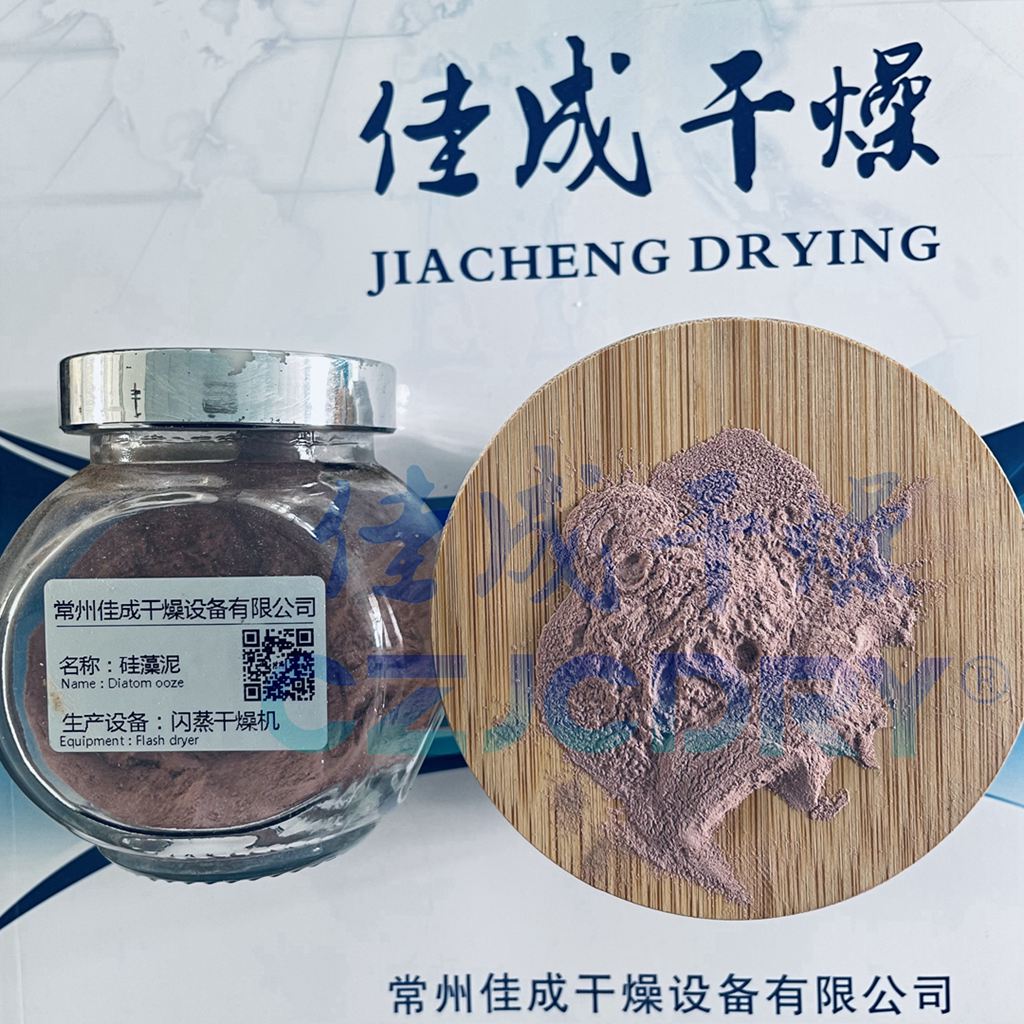 硅藻泥粉末-旋转闪蒸干燥技术