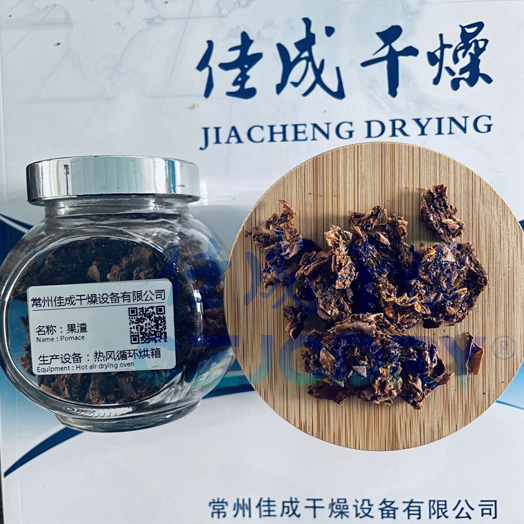 果渣烘干-热风循环干燥技术
