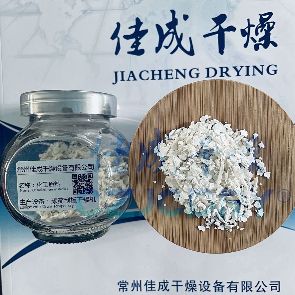 碳酸氢钙-滚筒刮板干燥技术