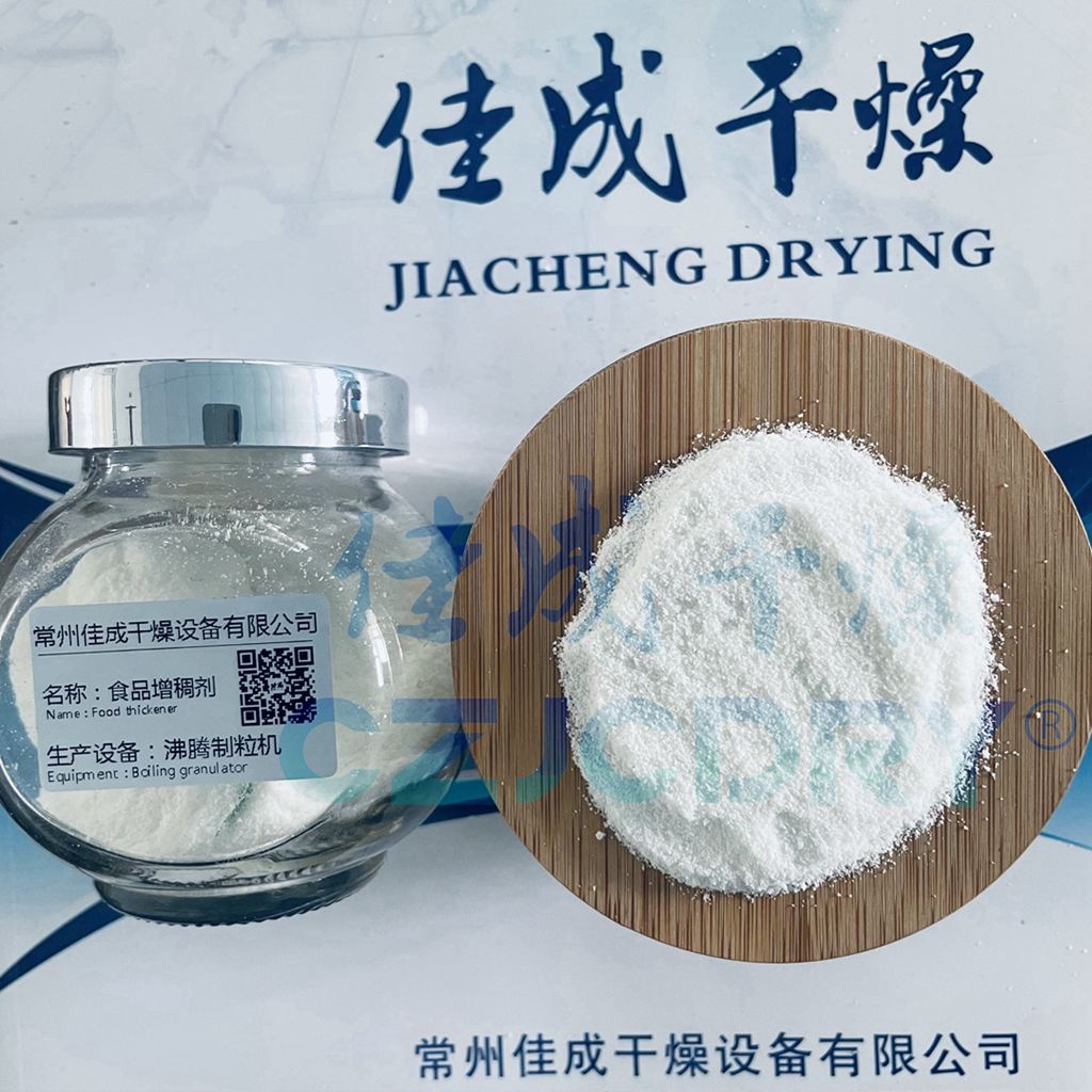 增稠剂（速溶）-沸腾制粒干燥技术