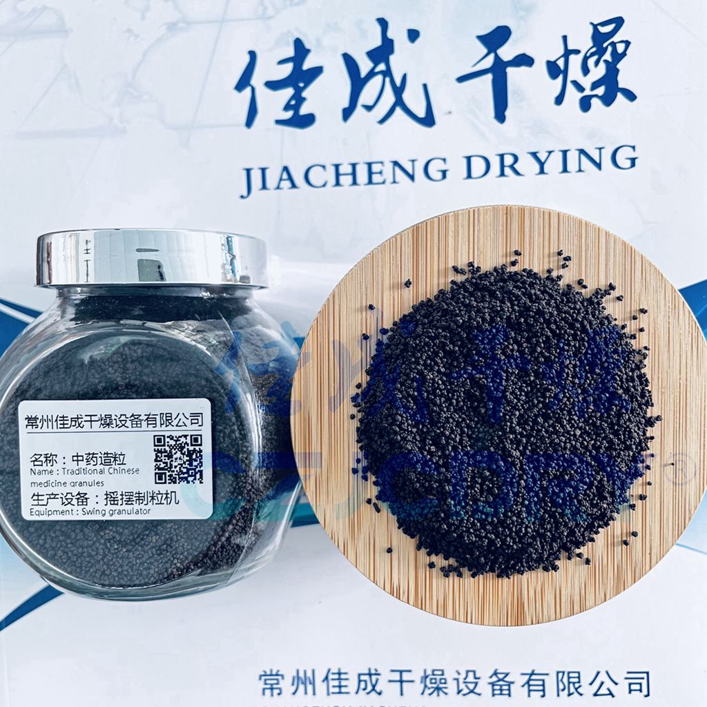 中药颗粒-摇摆颗粒造粒技术