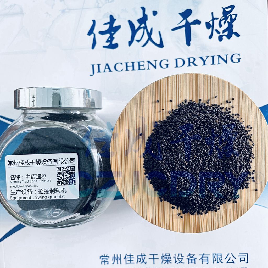中药造粒 摇摆110.jpg