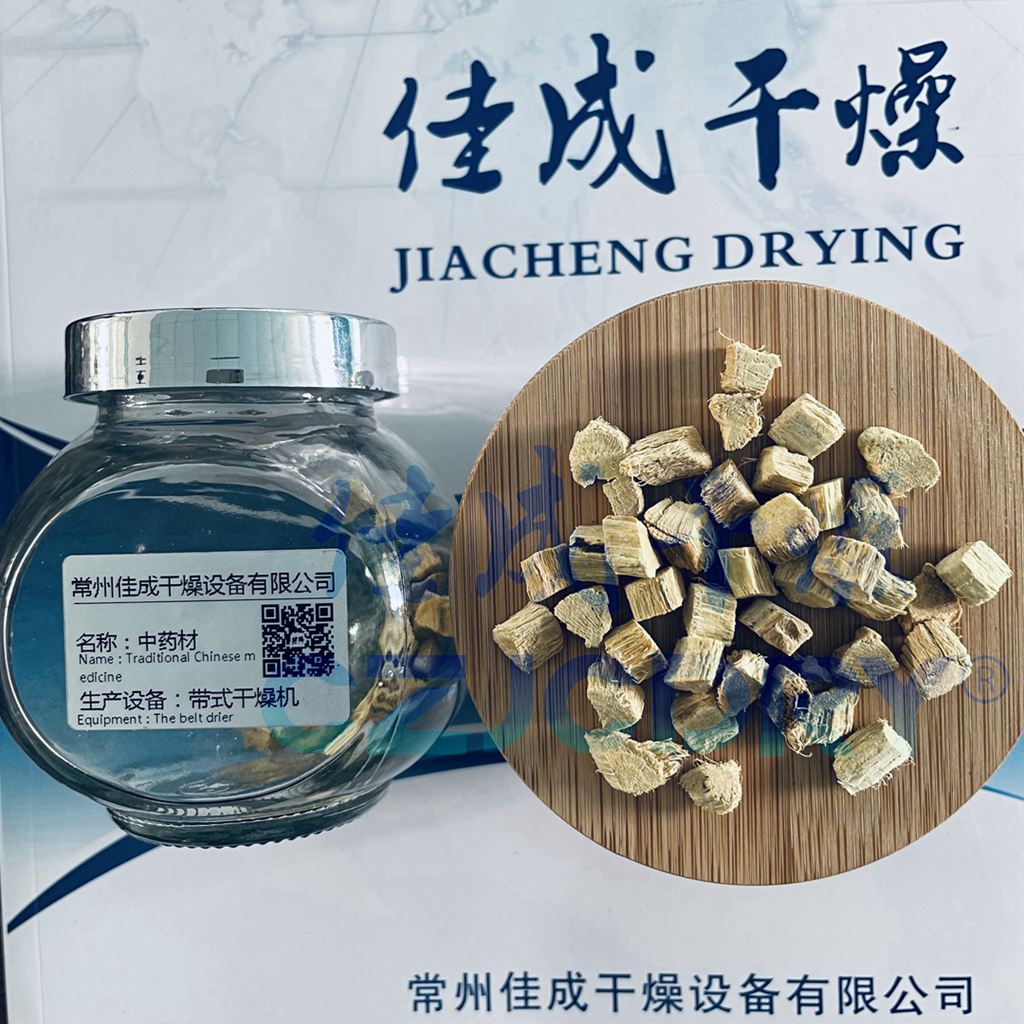 中药材干燥-网带连续式烘干技术