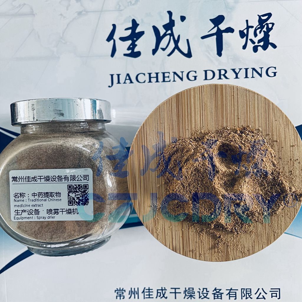 中药提取物-喷雾干燥技术
