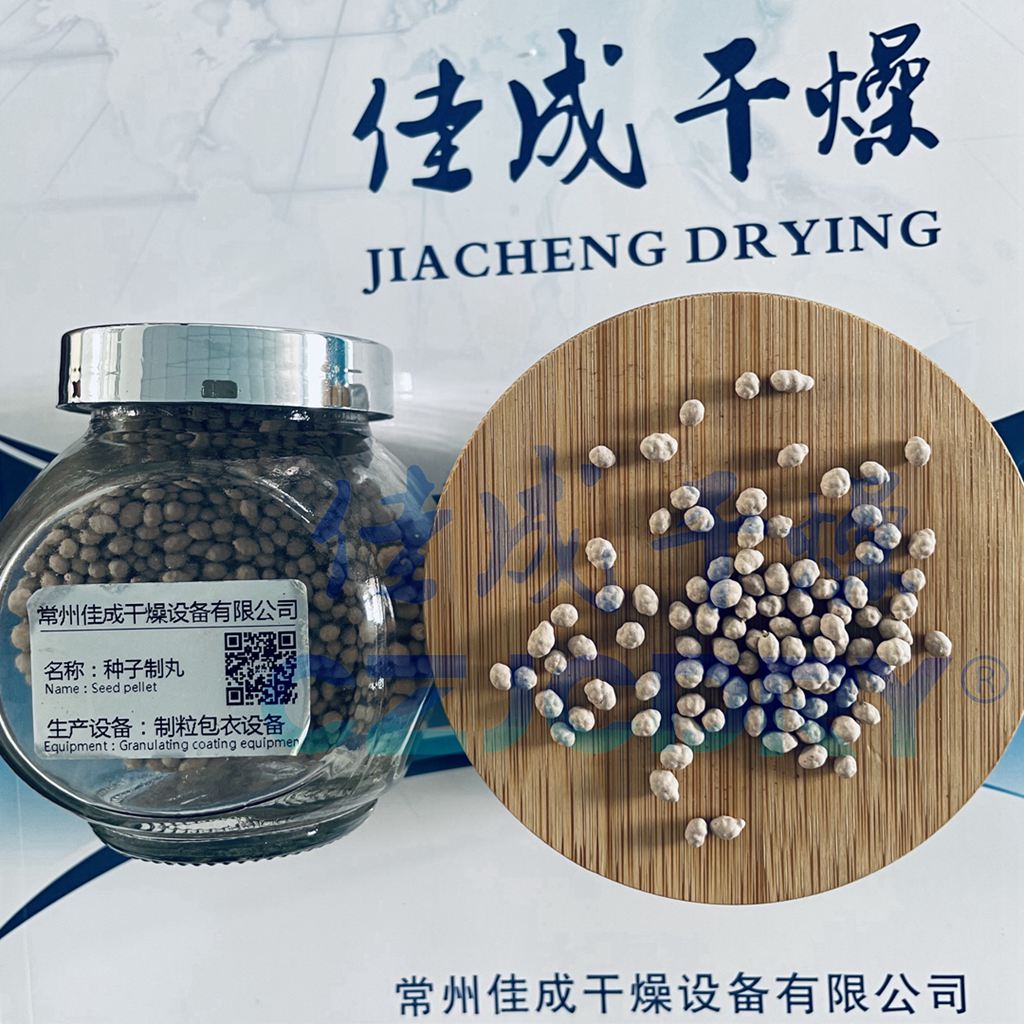种子制粒包衣-制粒抛丸包衣干燥技术